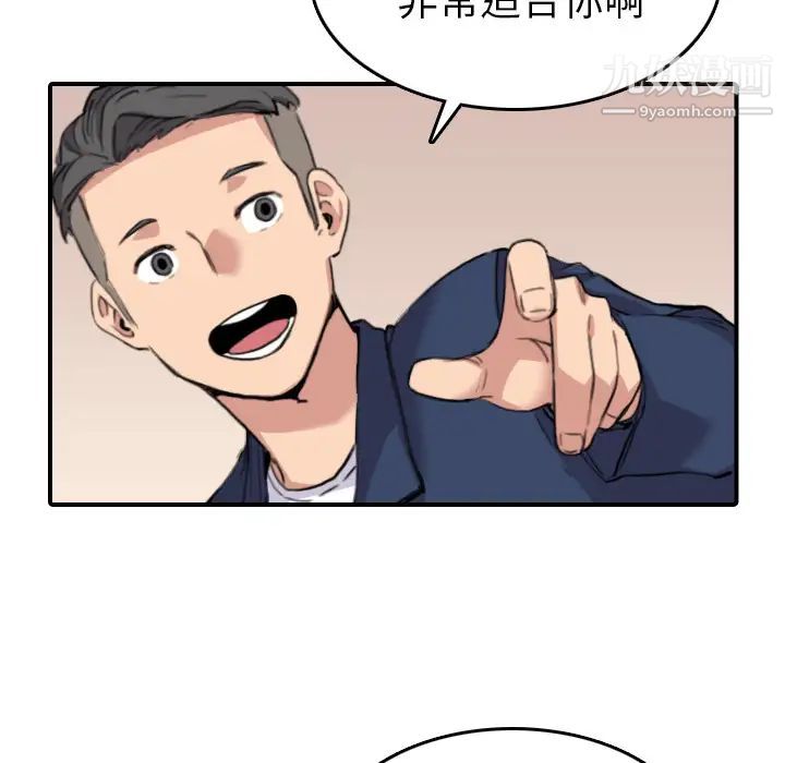 色花穴第48话