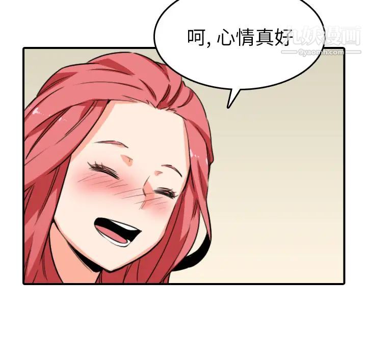 色花穴第48话