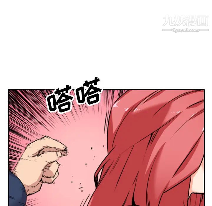 色花穴第48话