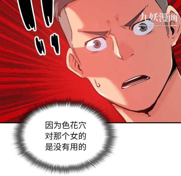 色花穴第48話