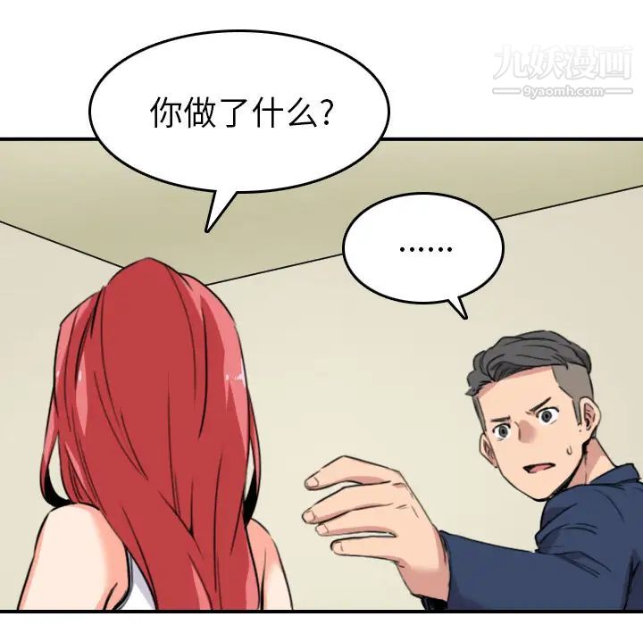 色花穴第48話