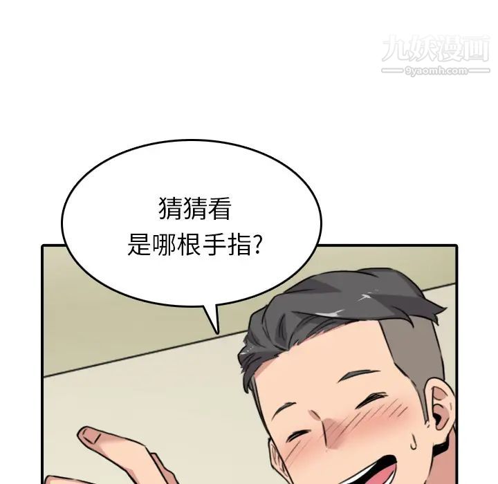 色花穴第48話