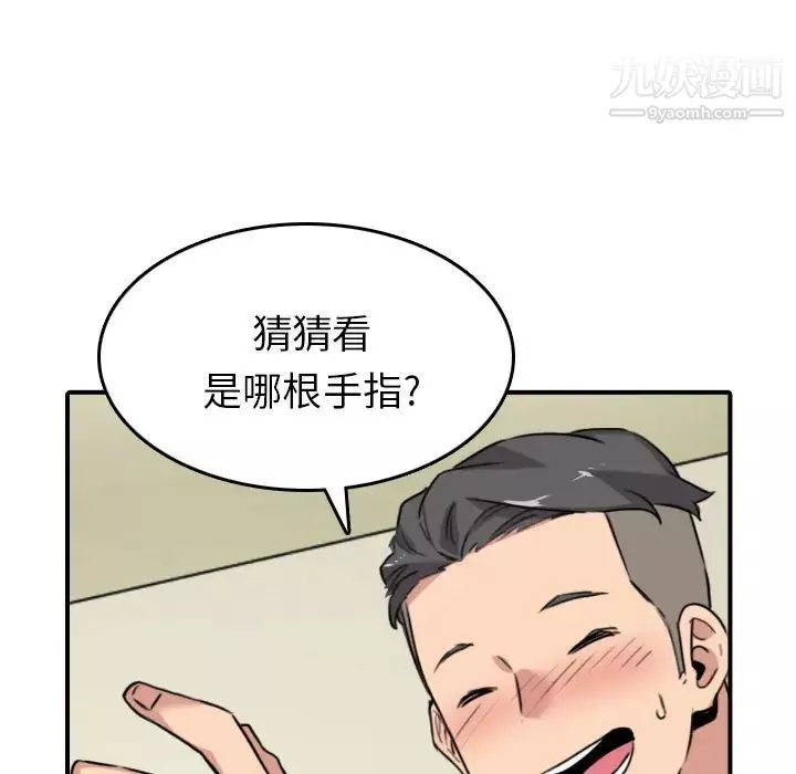 色花穴第48話