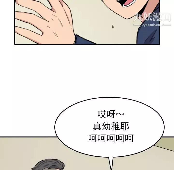色花穴第48話