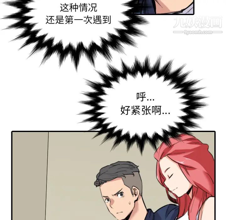 色花穴第48話