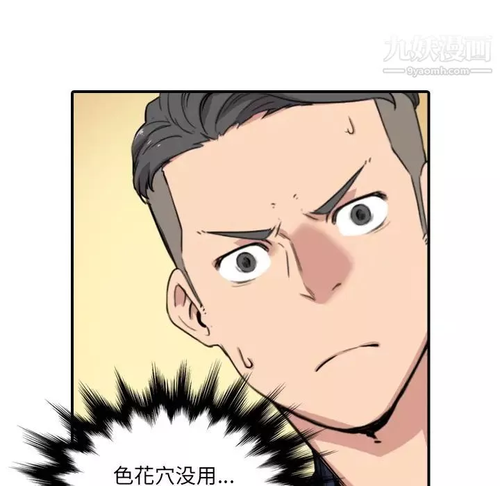 色花穴第48話