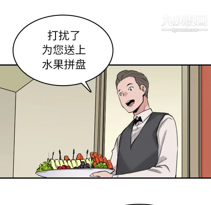 色花穴第48話