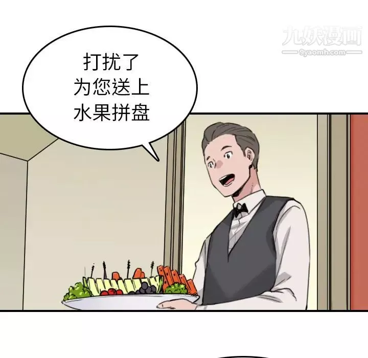 色花穴第48話