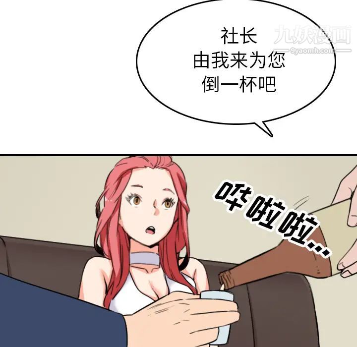 色花穴第48话