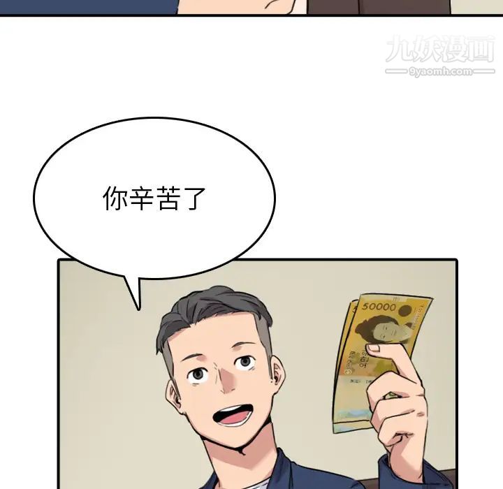 色花穴第48话