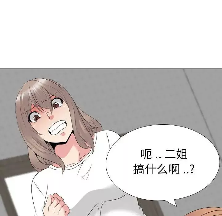 姊姊的秘密日記第32話-最終話（完结）