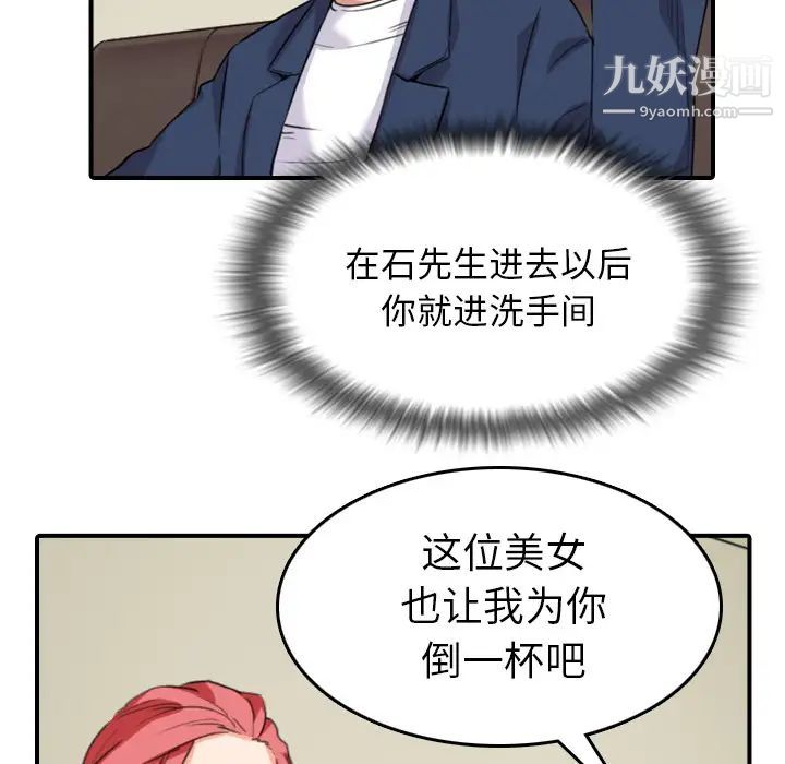色花穴第48話