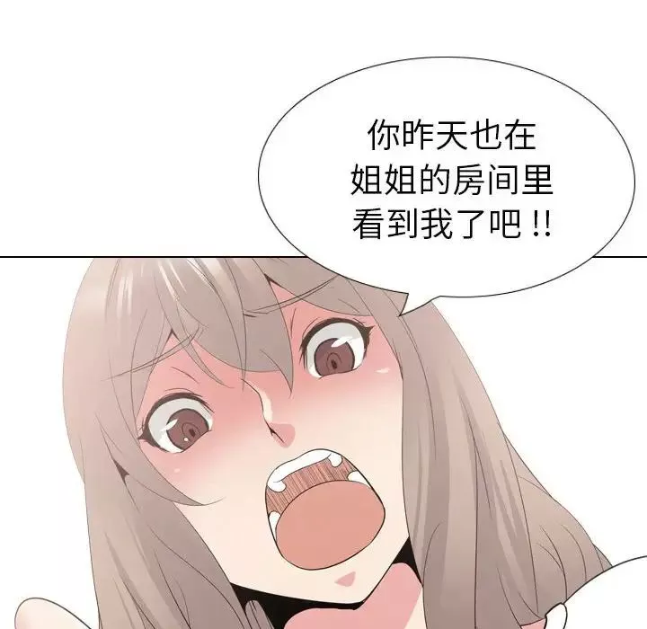 姊姊的秘密日記第32話-最終話（完结）