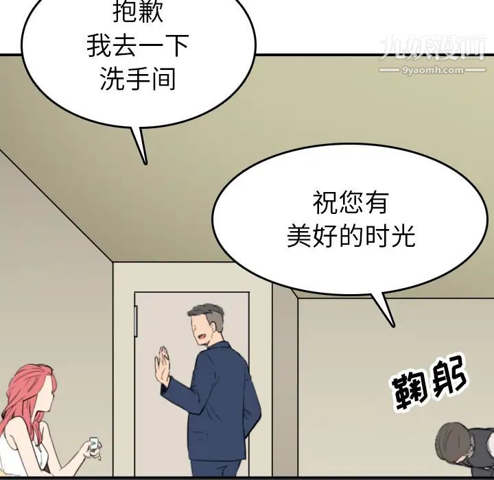色花穴第48话
