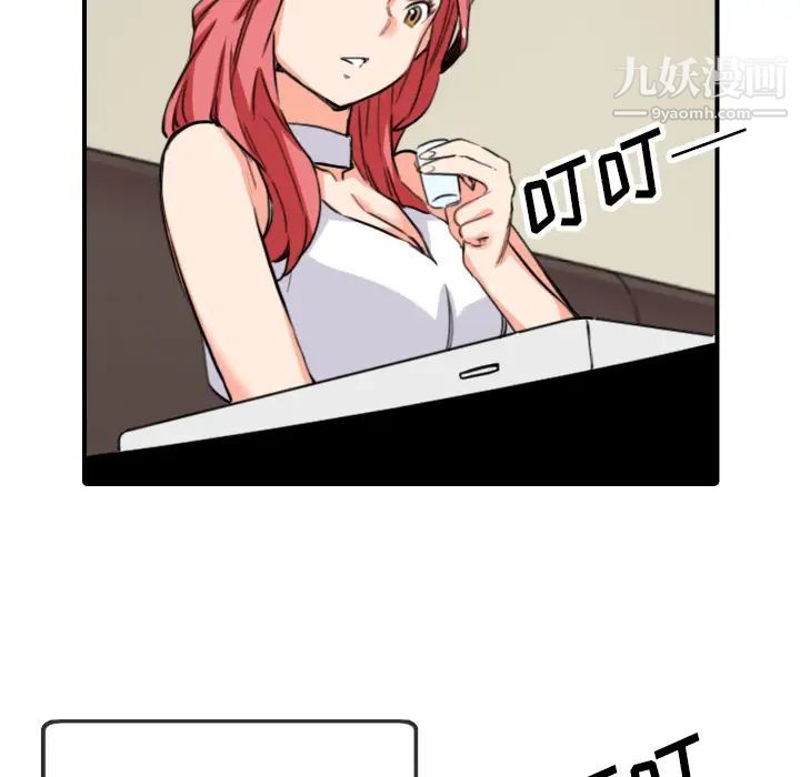 色花穴第48话
