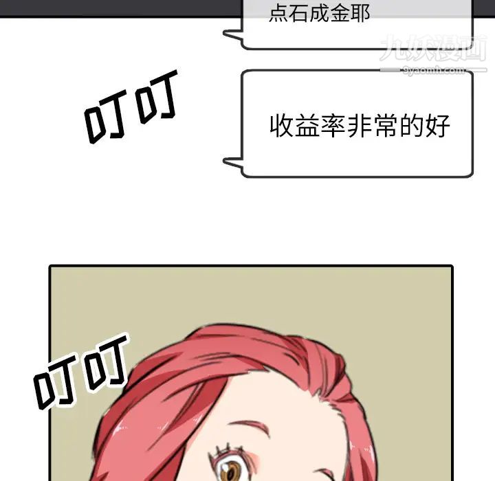 色花穴第48话