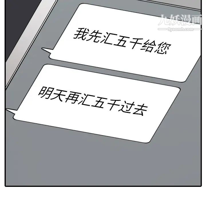 色花穴第48話