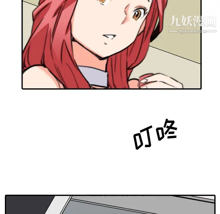 色花穴第48话