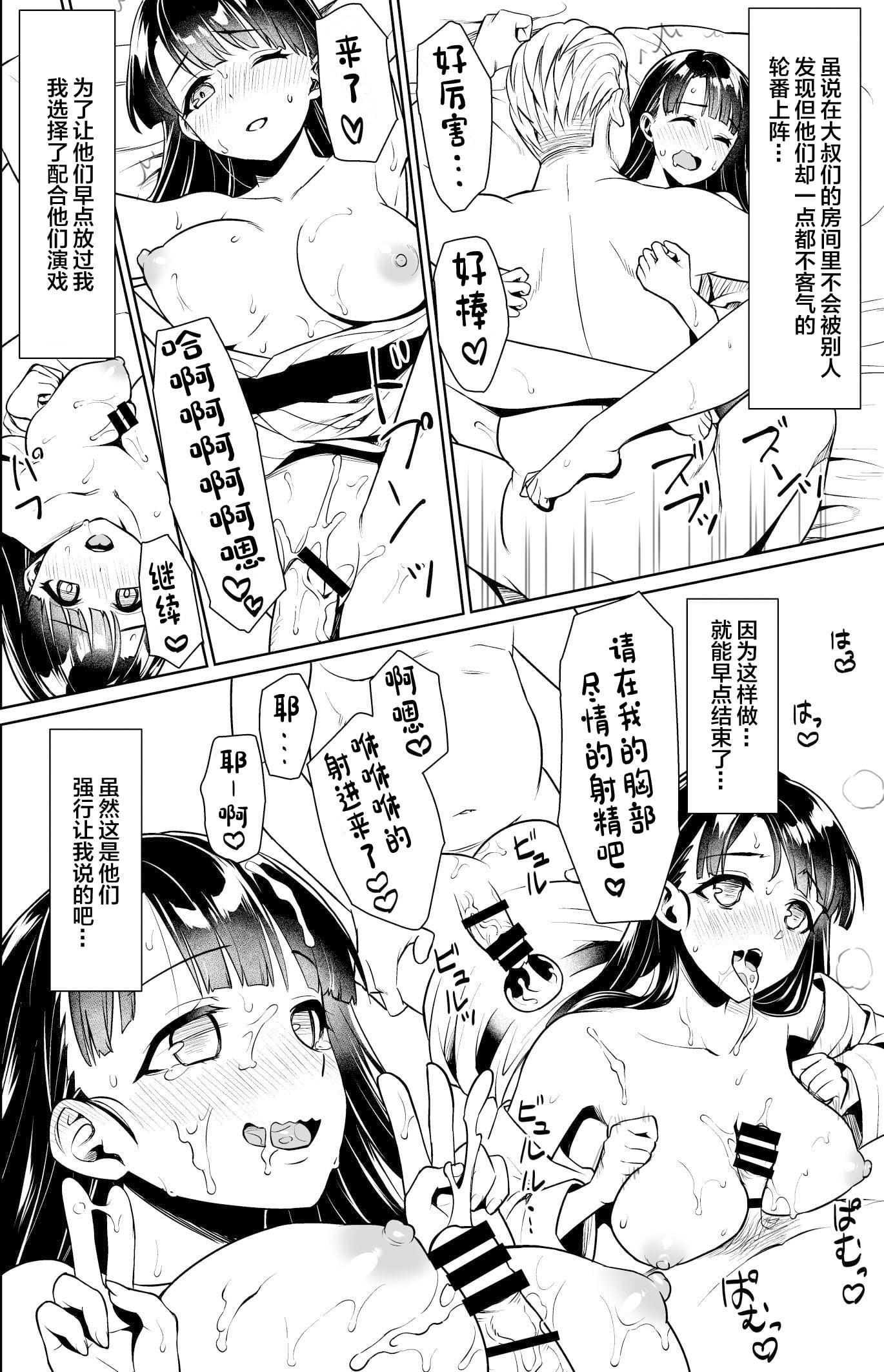 [F宅[安间]]イヤだと言えない地味系少女修学旅行総集编[雷电将军汉化][DL版][F宅[安间]]イヤだと言えない地味系少女修学旅行総集编[雷电将军汉化][DL版]