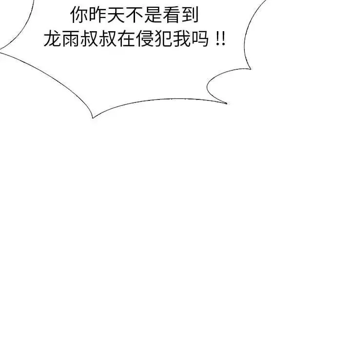 姊姊的秘密日記第32話-最終話（完结）