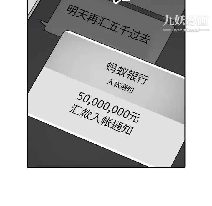 色花穴第48話