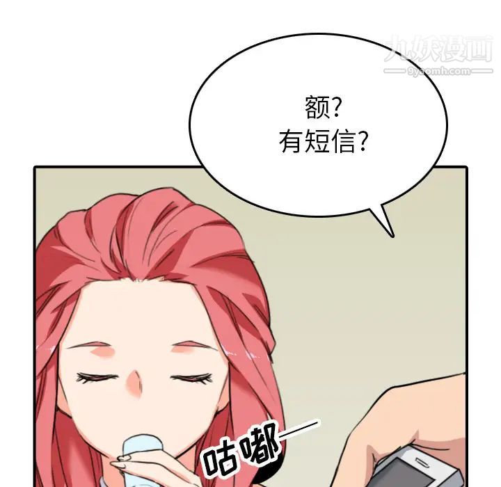 色花穴第48话