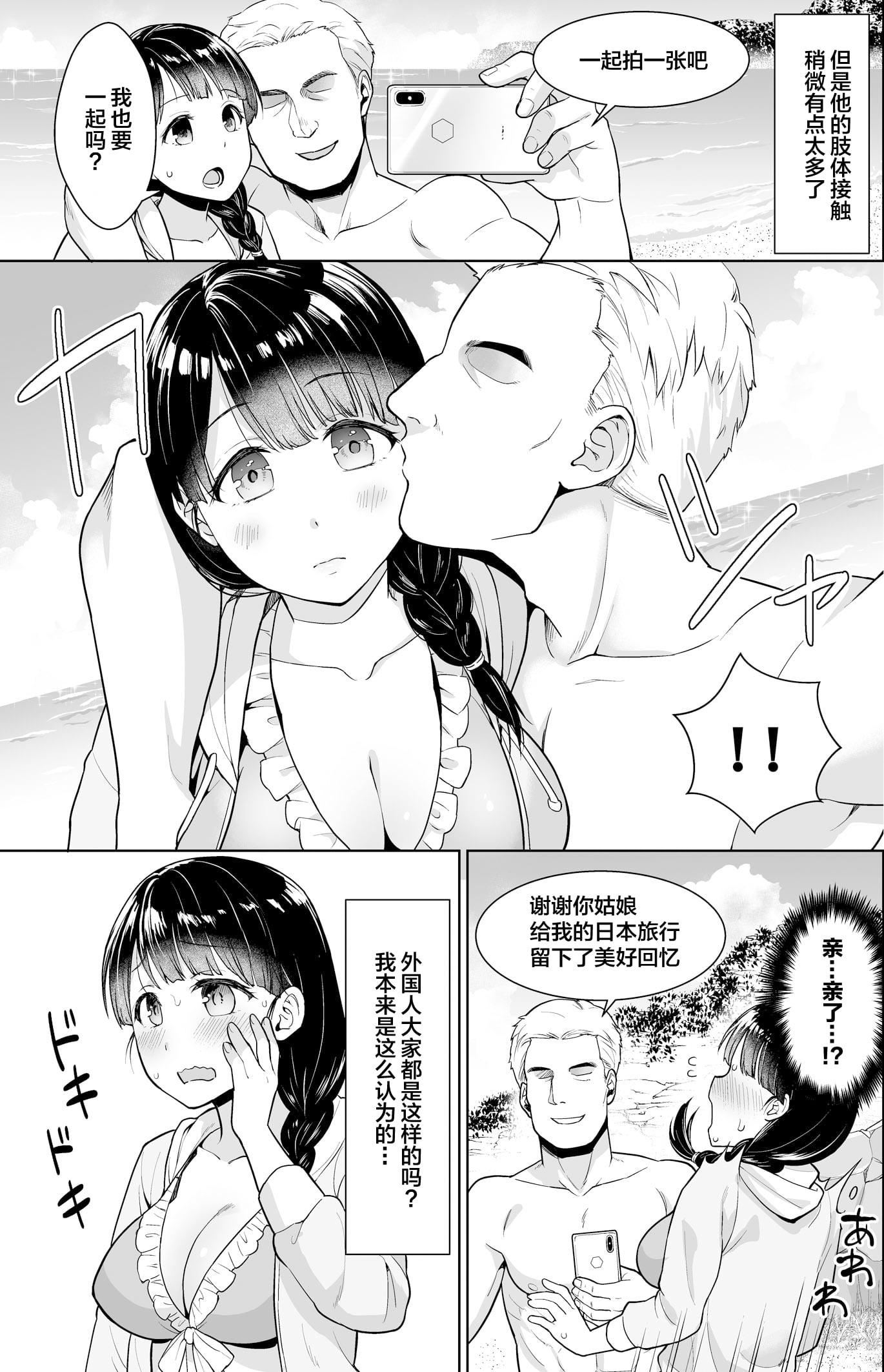 [F宅[安间]]イヤだと言えない地味系少女修学旅行総集编[雷电将军汉化][DL版][F宅[安间]]イヤだと言えない地味系少女修学旅行総集编[雷电将军汉化][DL版]