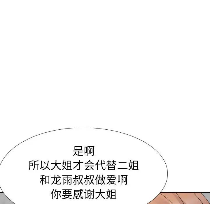 姊姊的秘密日记第32话-最终话（完结）