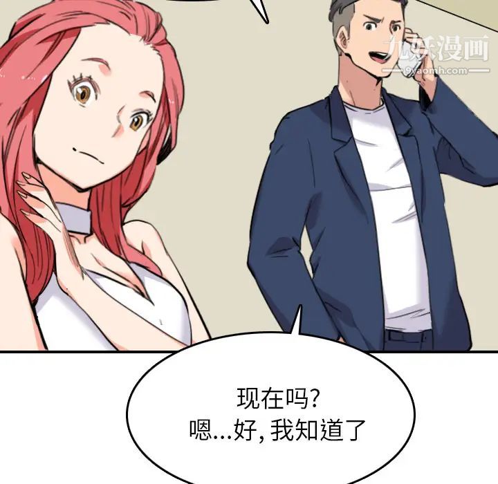色花穴第48话