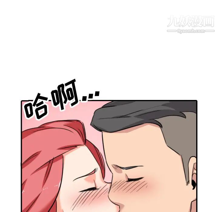 色花穴第48话