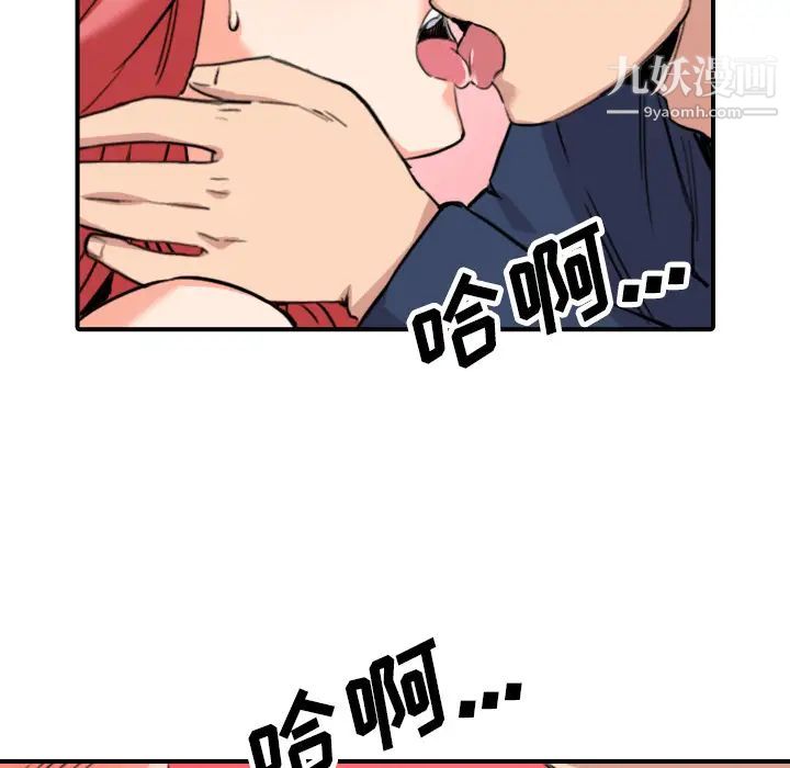 色花穴第48话