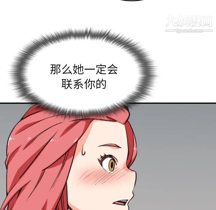 色花穴第48话