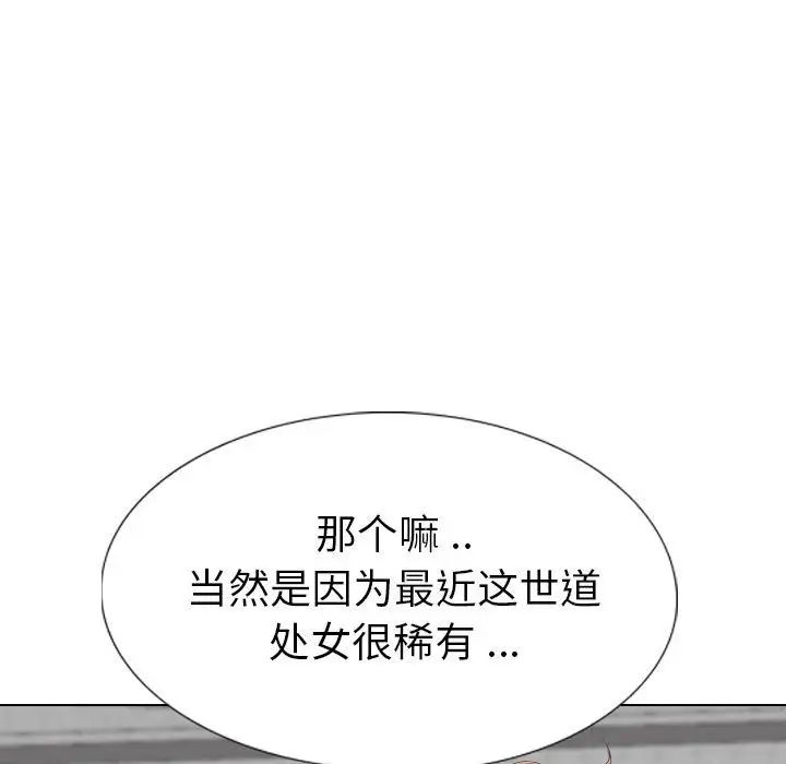 姊姊的秘密日记第32话-最终话（完结）