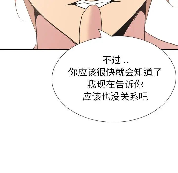 姊姊的秘密日记第32话-最终话（完结）