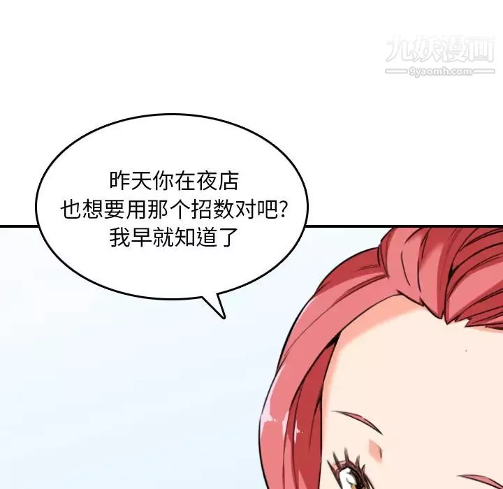 色花穴第49話