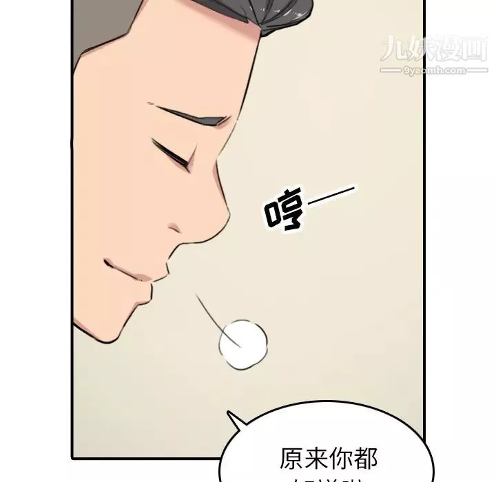 色花穴第49話