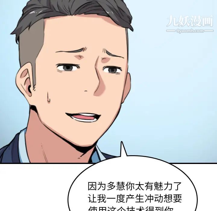 色花穴第49話