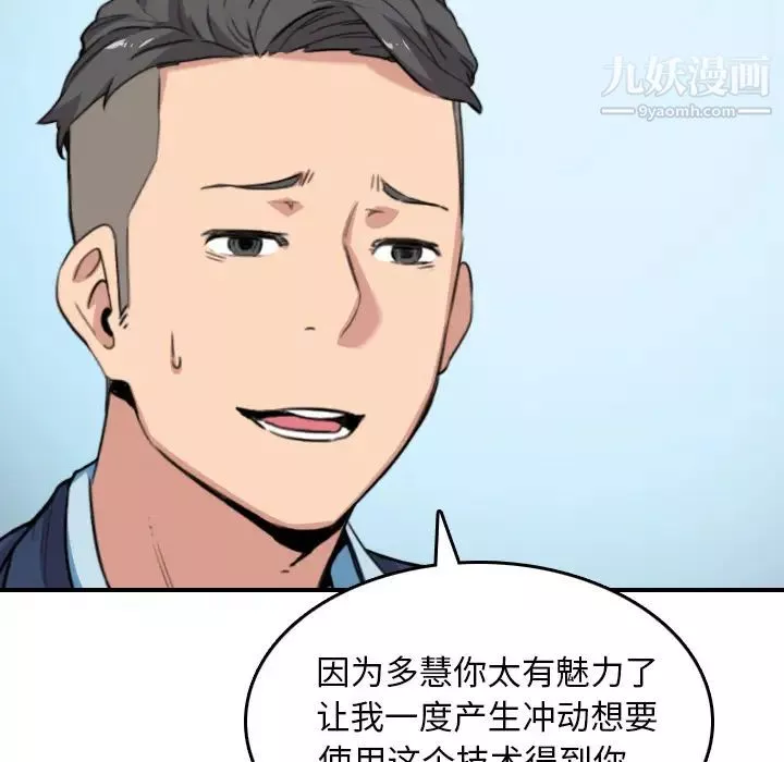 色花穴第49話