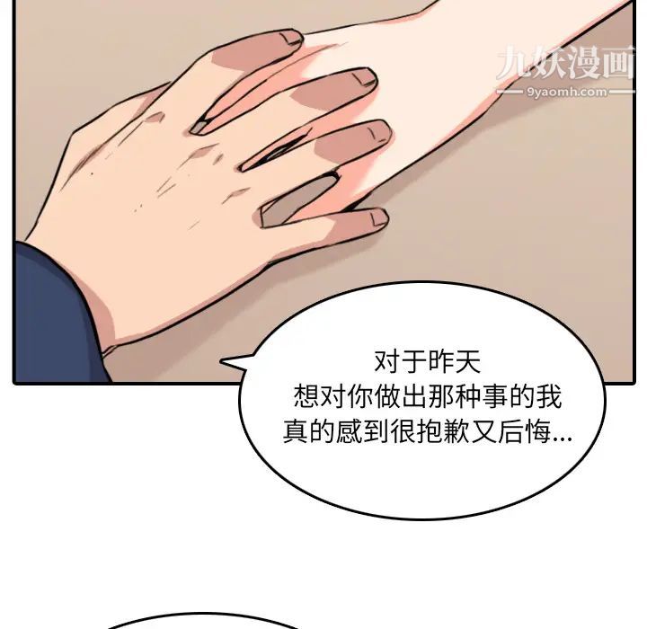 色花穴第49話