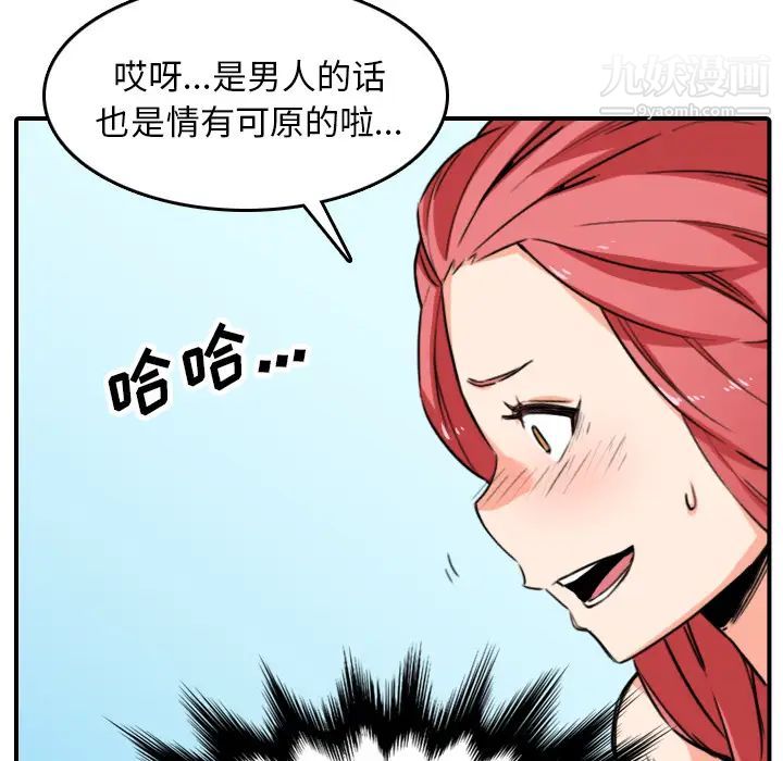 色花穴第49话