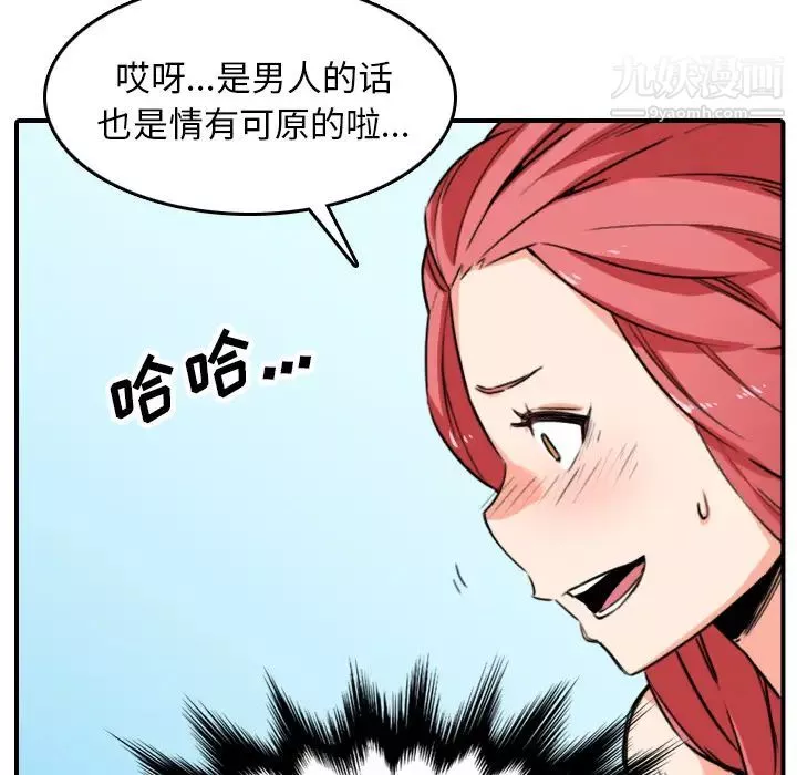 色花穴第49話