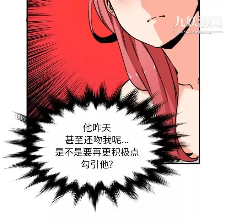 色花穴第49話