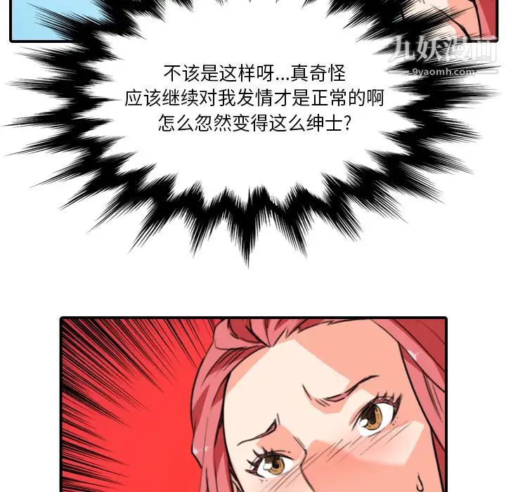 色花穴第49話