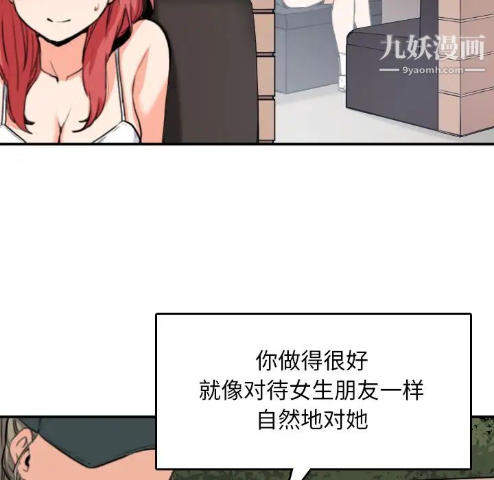 色花穴第49话