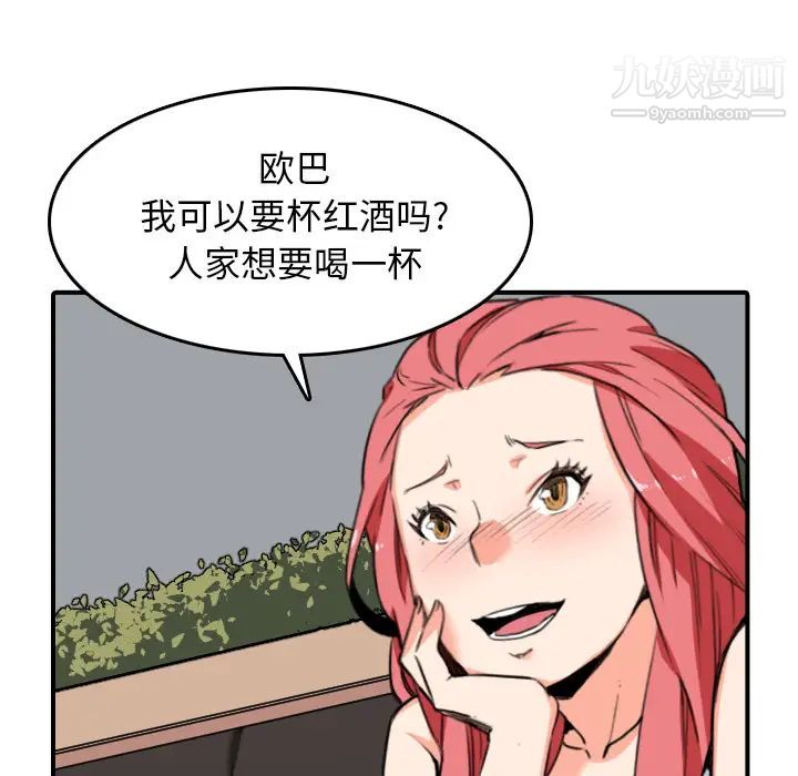 色花穴第49話