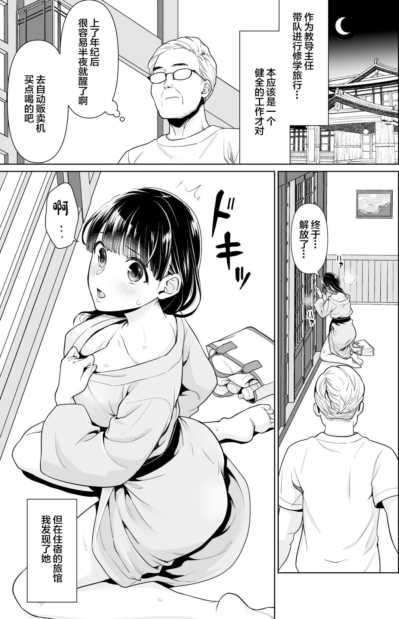 [F宅[安间]]イヤだと言えない地味系少女修学旅行総集编[雷电将军汉化][DL版][F宅[安间]]イヤだと言えない地味系少女修学旅行総集编[雷电将军汉化][DL版]