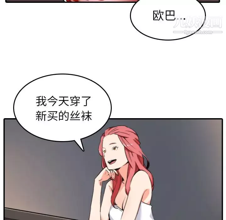 色花穴第49話