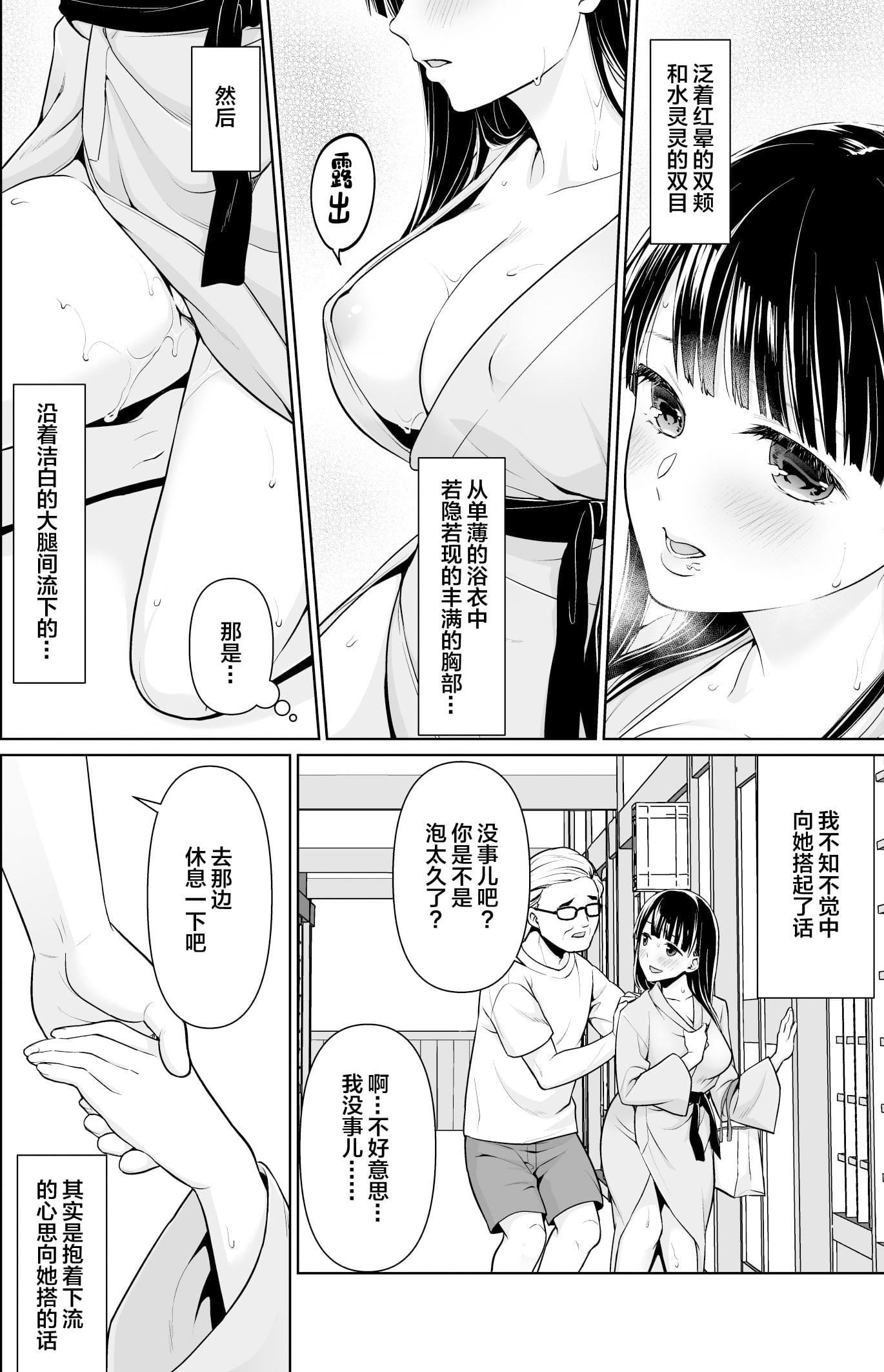 [F宅[安间]]イヤだと言えない地味系少女修学旅行総集编[雷电将军汉化][DL版][F宅[安间]]イヤだと言えない地味系少女修学旅行総集编[雷电将军汉化][DL版]
