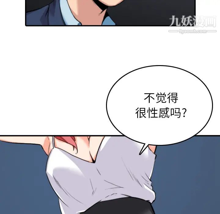 色花穴第49话