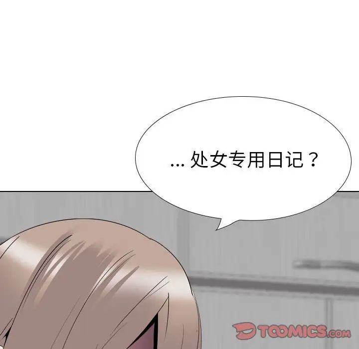 姊姊的秘密日记第32话-最终话（完结）